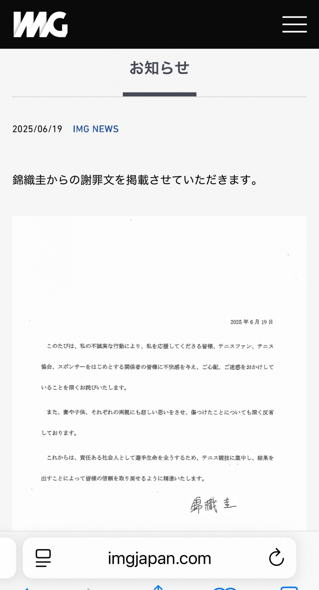 La déclaration de Kei Nishikori demandant le pardon pour son infidélité: "Je suis désolé de blesser ma femme et mes enfants"